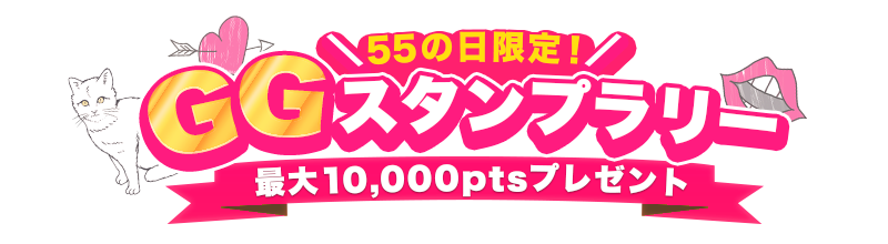 55�������ꥹ����ץ�꡼2026