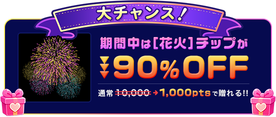 �ֲХ��եȤ�90%OFF!!
