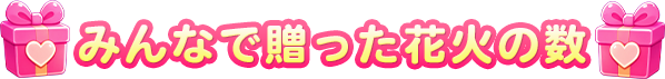 �ߤ�ʤ�£�ä��ֲФο�
