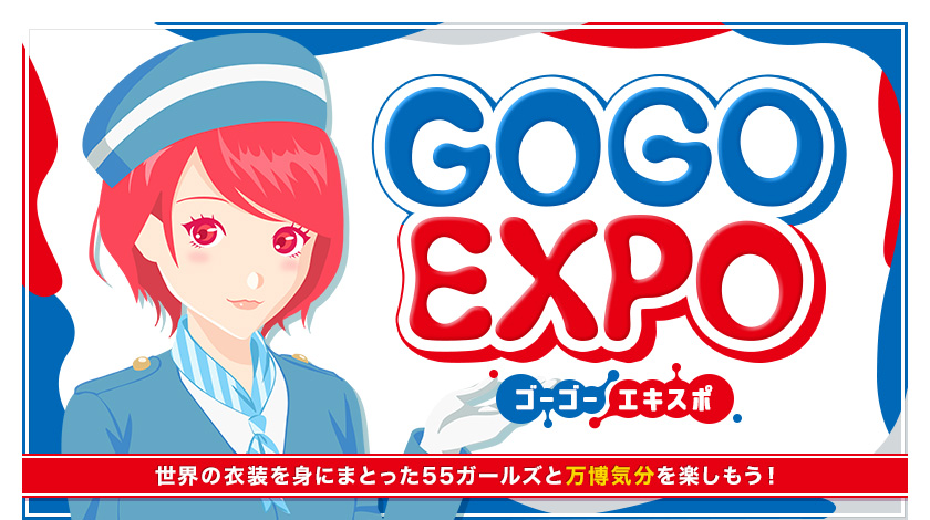 GOGO EXPO