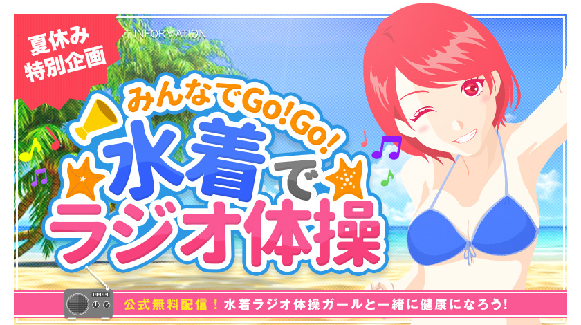 �Ƶ٤����̴�� �ߤ�ʤ�Go!Go!����ǥ饸������