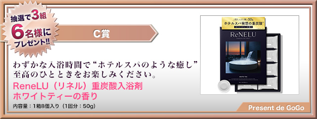 C賞